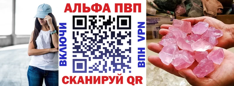 Alpha PVP VHQ магазин продажи Пошехонье
