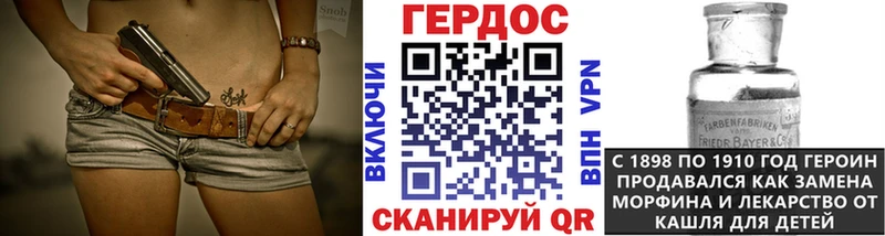 Героин Heroin  хочу наркоту  сайты даркнета состав  Пошехонье 