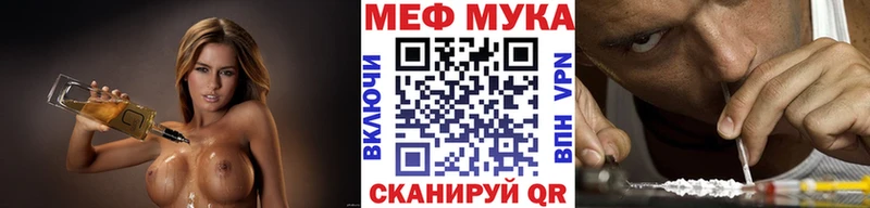 магазин продажи   Пошехонье  Меф мука 